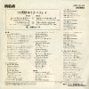 JRD-3104 back cover