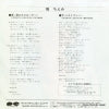 7A0292 back cover