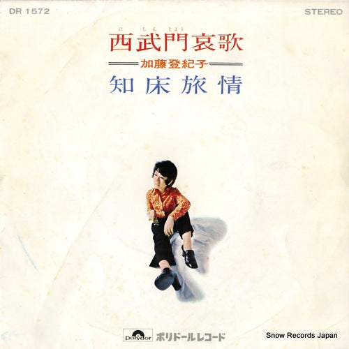 DR1572 front cover