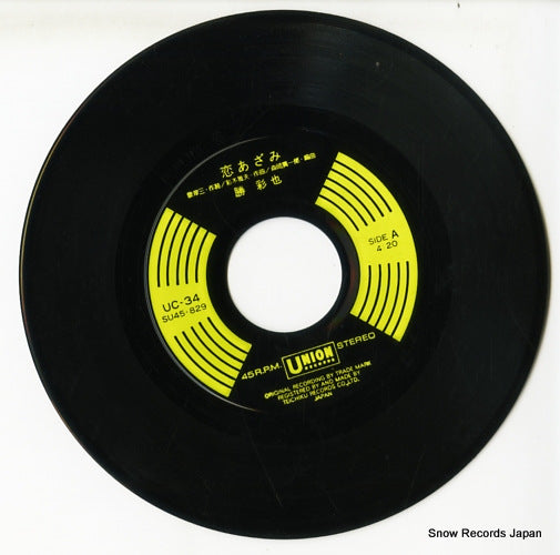 UC-34 disc