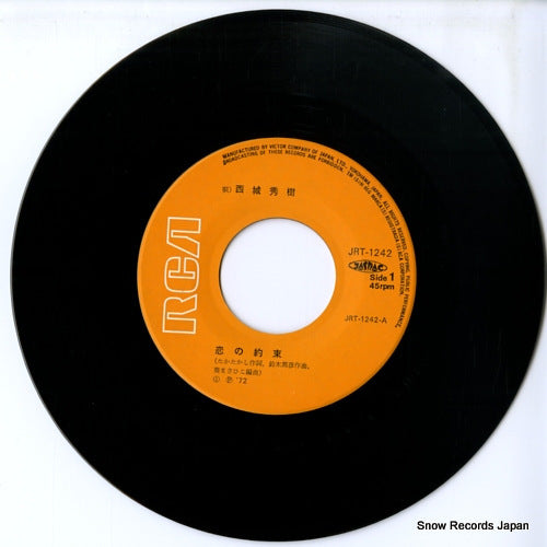 JRT-1242 disc