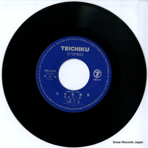 SN-355 disc