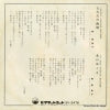 SV-2476 back cover
