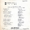 DR1965 back cover