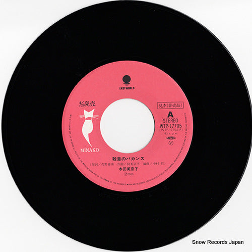 WTP-17705 disc