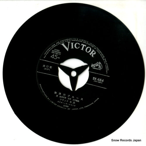 SV-684 disc