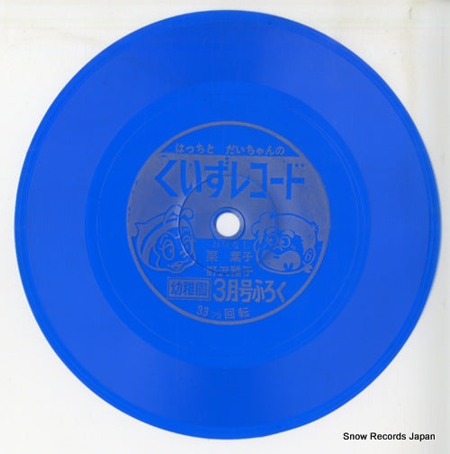 SS2133 disc