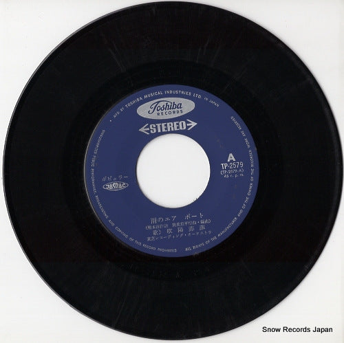 TP-2579 disc