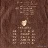 NG-012/NG-012S back cover