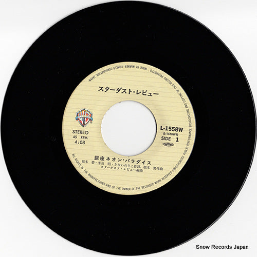 L-1558W disc
