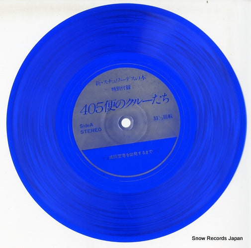SK169 disc