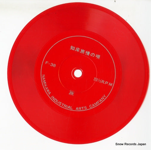 F-38 disc
