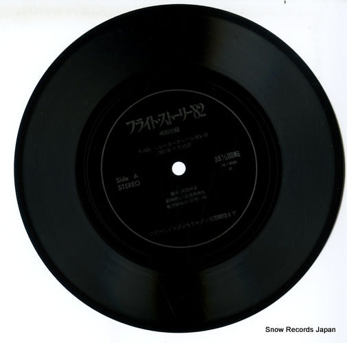 E-6028 disc