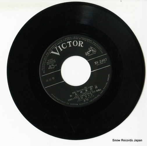 SV-2407 disc