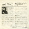 JET-1046 back cover
