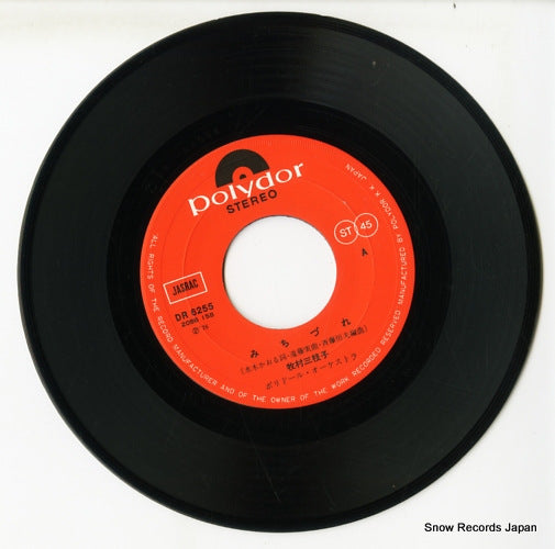 DR6255 disc