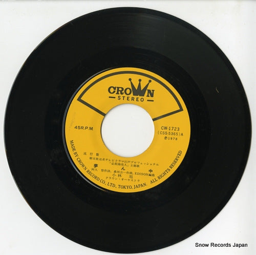 CW-1723 disc