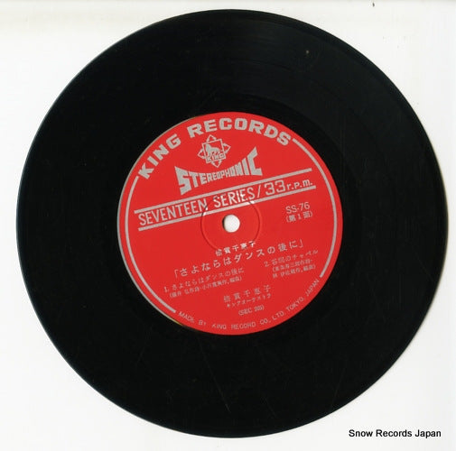 SS-76 disc