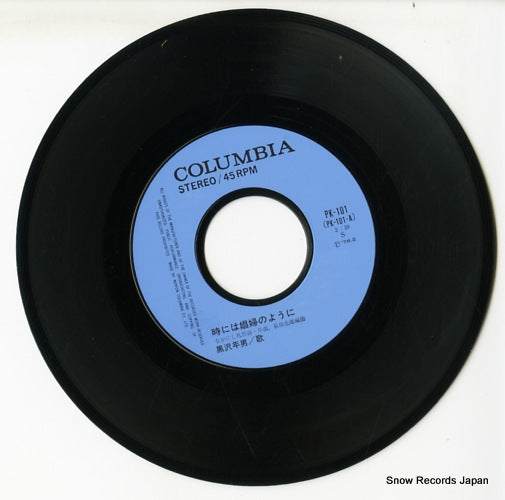PK-101 disc