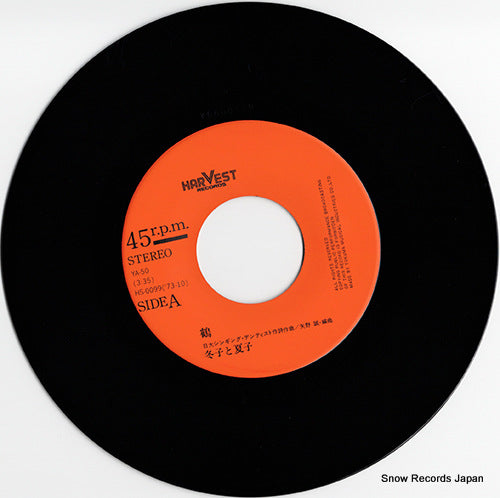 YA-50 disc