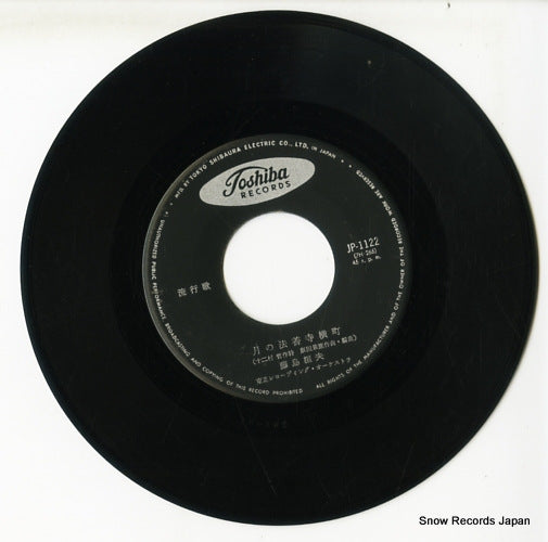 JP-1122 disc
