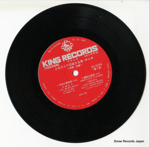 SS-5034 disc