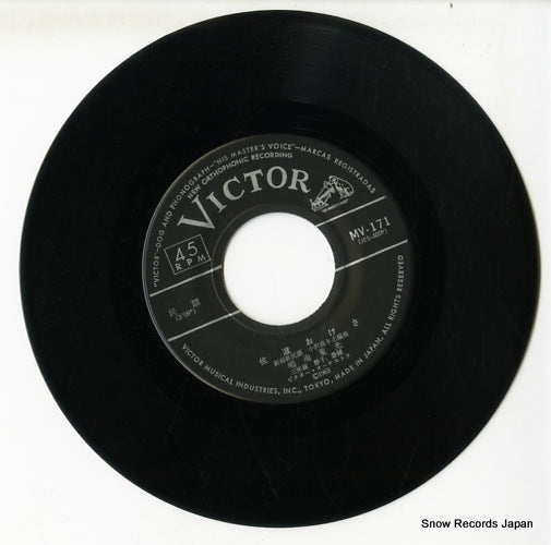 MV-171 disc
