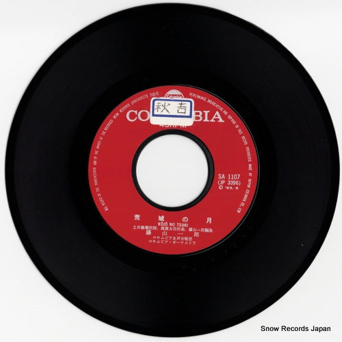 SA-1107 disc