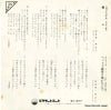 SV-877 back cover