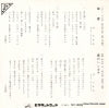 SV-608 back cover