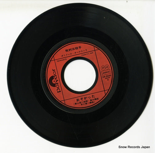 DR6049 disc