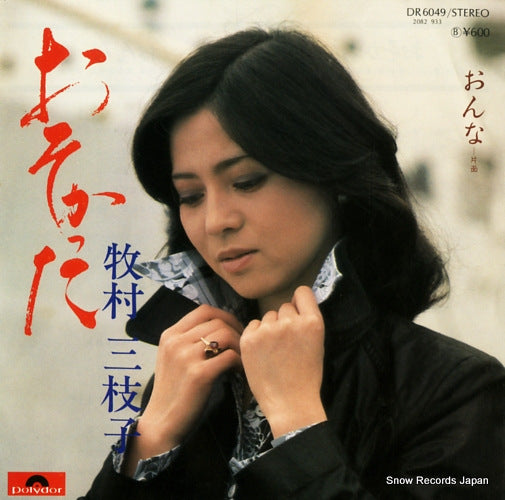 DR6049 front cover