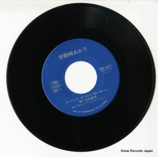 04R-4077 disc
