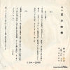 SA-3030 back cover