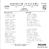 FS-1203 back cover