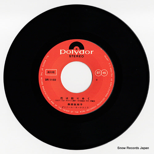 DR-1159 disc