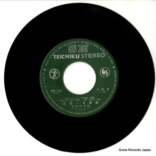 SN-182 disc