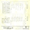 SN-353 back cover