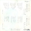 SAS-456 back cover