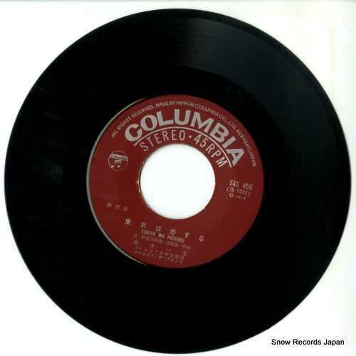 SAS-456 disc