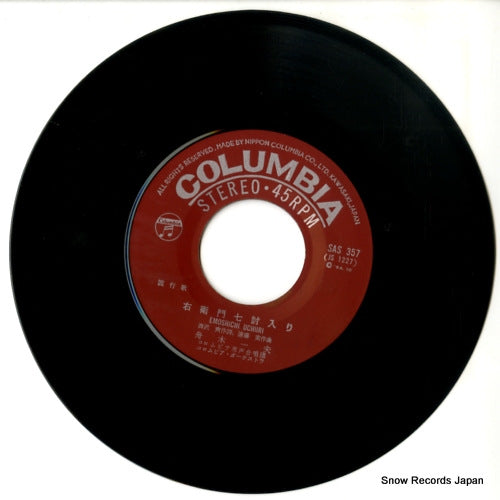 SAS-357 disc