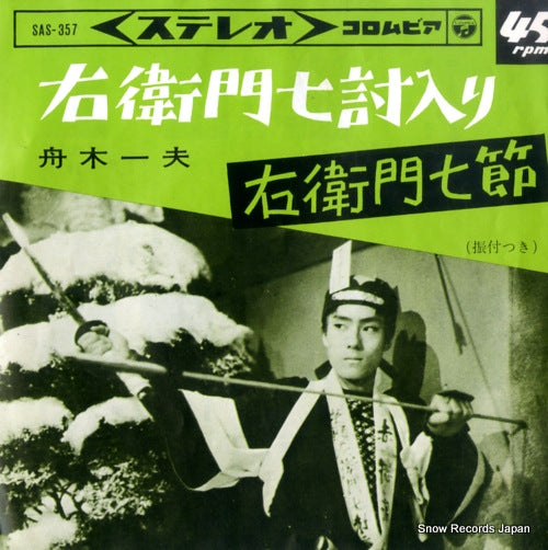 SAS-357 front cover