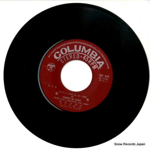 SAS-609 disc