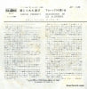 JET-1129 back cover