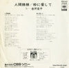 SOLB65 back cover
