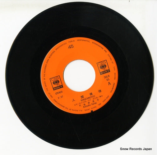 SOLB65 disc