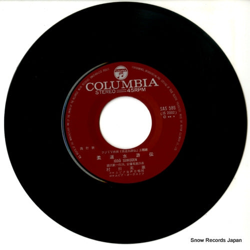 SAS-586 disc