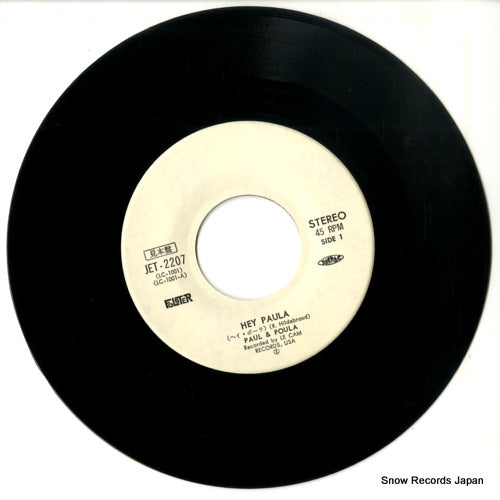 JET-2207 disc