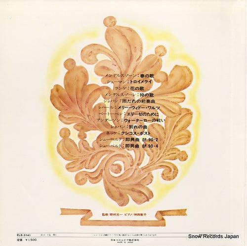 ELS-3141 back cover