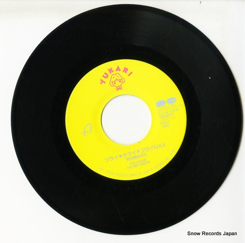 7A0411 disc
